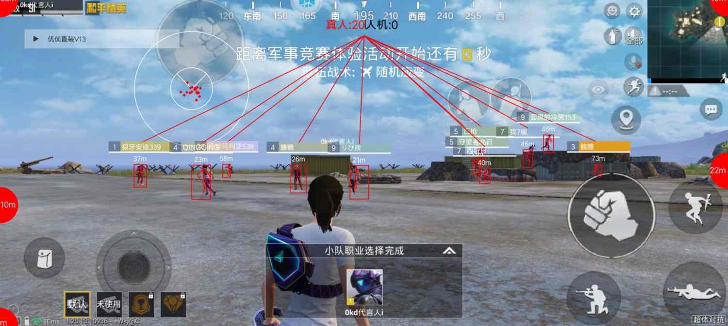 和平精英【星光】iOS辅助