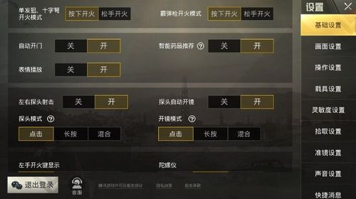 pubg地铁《神话》辅助内测一周无禁网无闪退