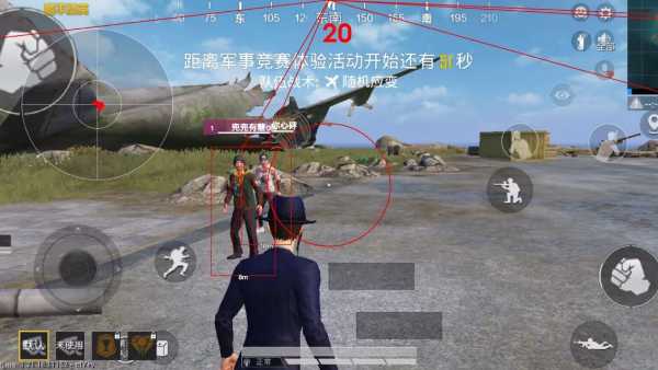 和平精英《战神w》外挂